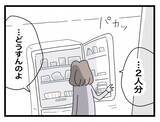 「【漫画】一生懸命作った2人分の食事を前にして「離婚」の2文字が浮かぶ【半分夫 Vol.35】」の画像3