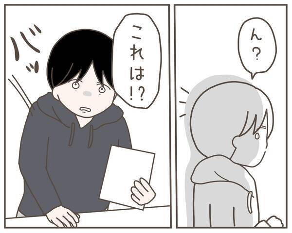 妻がいなくなった！ 「しばらく実家に帰ります」恐れていたことが現実に…