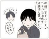 「妻がいなくなった！ 「しばらく実家に帰ります」恐れていたことが現実に…」の画像1