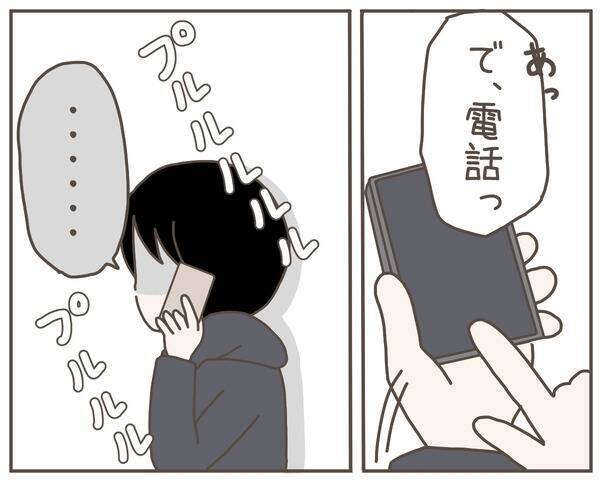 妻がいなくなった！ 「しばらく実家に帰ります」恐れていたことが現実に…