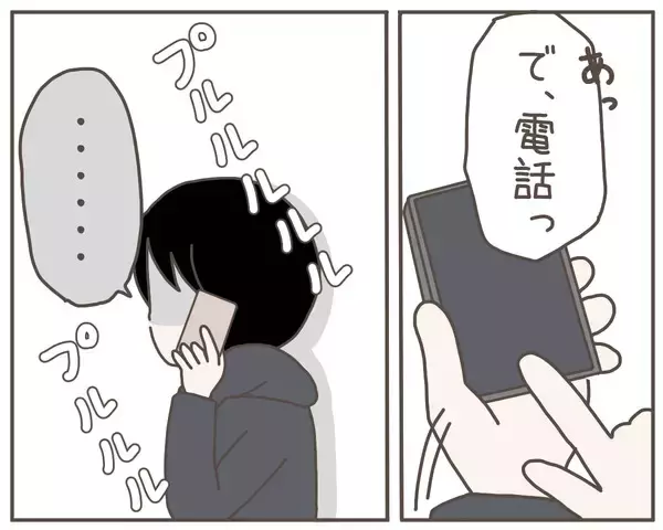 「妻がいなくなった！ 「しばらく実家に帰ります」恐れていたことが現実に…」の画像