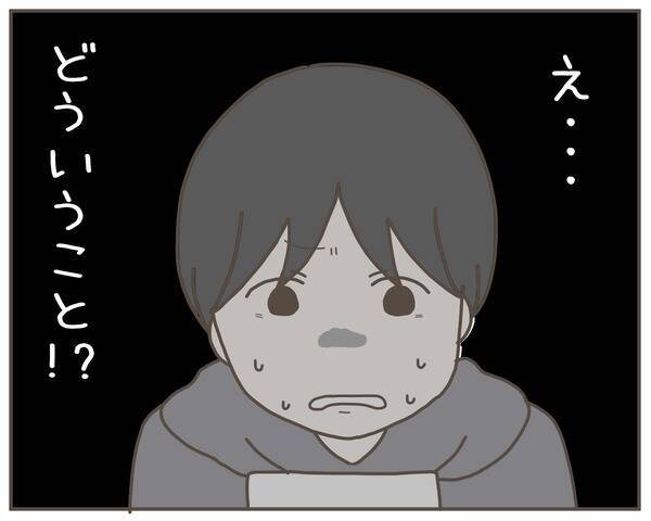 妻がいなくなった！ 「しばらく実家に帰ります」恐れていたことが現実に…