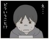 「妻がいなくなった！ 「しばらく実家に帰ります」恐れていたことが現実に…」の画像7