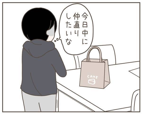 妻がいなくなった！ 「しばらく実家に帰ります」恐れていたことが現実に…