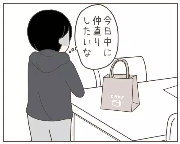 「妻がいなくなった！ 「しばらく実家に帰ります」恐れていたことが現実に…」の画像