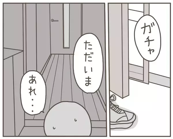 「妻がいなくなった！ 「しばらく実家に帰ります」恐れていたことが現実に…」の画像