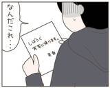 「妻がいなくなった！ 「しばらく実家に帰ります」恐れていたことが現実に…」の画像6