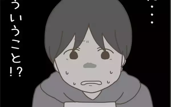 「妻がいなくなった！ 「しばらく実家に帰ります」恐れていたことが現実に…」の画像