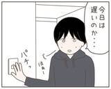 「妻がいなくなった！ 「しばらく実家に帰ります」恐れていたことが現実に…」の画像3