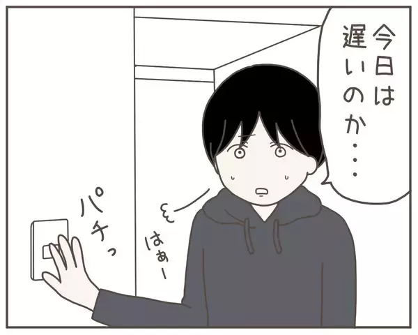 「妻がいなくなった！ 「しばらく実家に帰ります」恐れていたことが現実に…」の画像