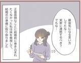 「【漫画】妹、「彼と奥さんを別れさせる方法を思いついた」と満足げ【妹の人生が大転落 Vol.10】」の画像4