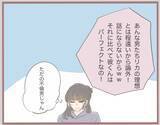 「【漫画】妹、「彼と奥さんを別れさせる方法を思いついた」と満足げ【妹の人生が大転落 Vol.10】」の画像1