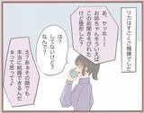 「【漫画】妹、「彼と奥さんを別れさせる方法を思いついた」と満足げ【妹の人生が大転落 Vol.10】」の画像7