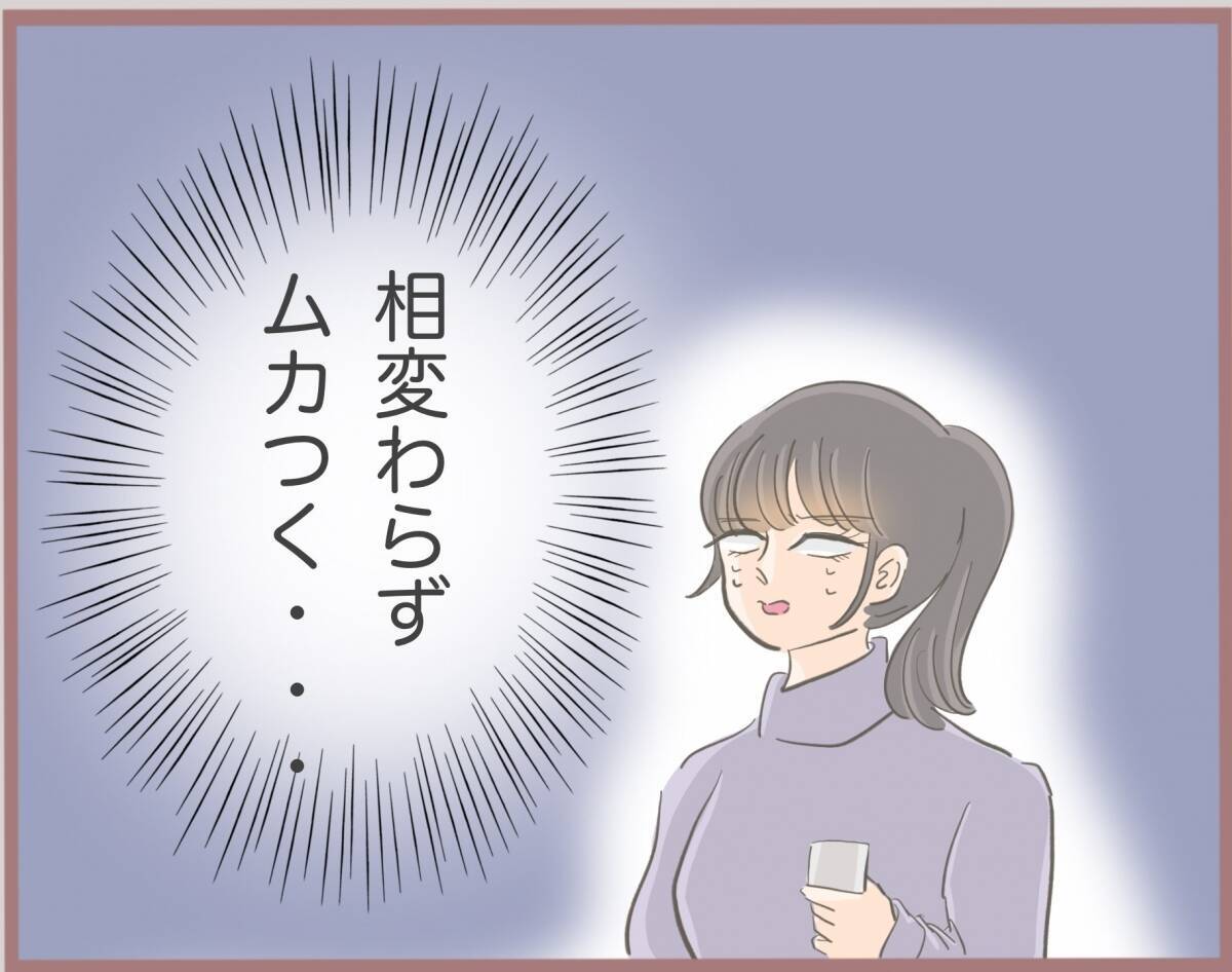 【漫画】妹、「彼と奥さんを別れさせる方法を思いついた」と満足げ【妹の人生が大転落 Vol.10】