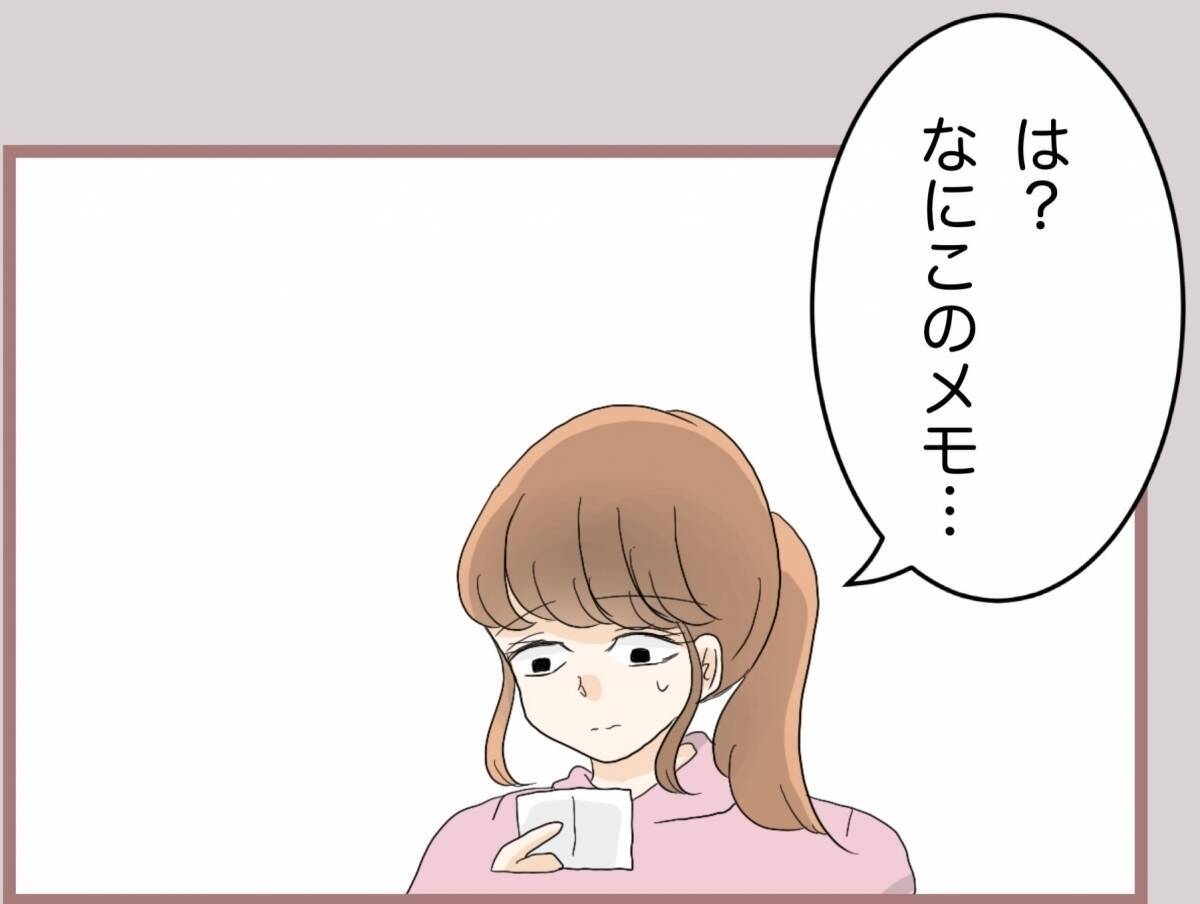 【漫画】彼から手紙で別れを告げられた「お金たーくさんありがとう！」【妹の人生が大転落 Vol.72】