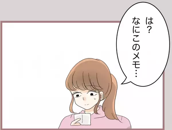 「【漫画】彼から手紙で別れを告げられた「お金たーくさんありがとう！」【妹の人生が大転落 Vol.72】」の画像