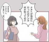 「【漫画】彼から手紙で別れを告げられた「お金たーくさんありがとう！」【妹の人生が大転落 Vol.72】」の画像1