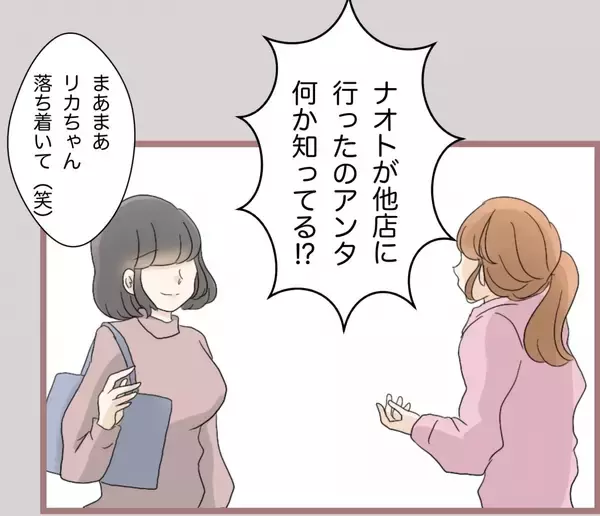 「【漫画】彼から手紙で別れを告げられた「お金たーくさんありがとう！」【妹の人生が大転落 Vol.72】」の画像