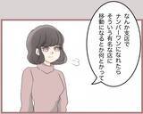 「【漫画】彼から手紙で別れを告げられた「お金たーくさんありがとう！」【妹の人生が大転落 Vol.72】」の画像6