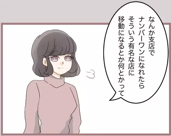 「【漫画】彼から手紙で別れを告げられた「お金たーくさんありがとう！」【妹の人生が大転落 Vol.72】」の画像