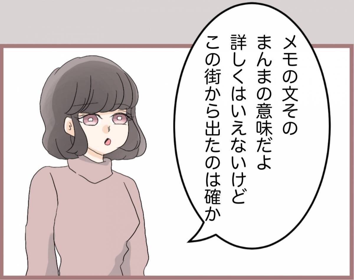 【漫画】彼から手紙で別れを告げられた「お金たーくさんありがとう！」【妹の人生が大転落 Vol.72】