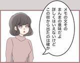 「【漫画】彼から手紙で別れを告げられた「お金たーくさんありがとう！」【妹の人生が大転落 Vol.72】」の画像5