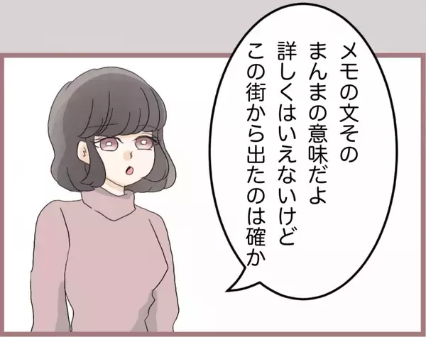 「【漫画】彼から手紙で別れを告げられた「お金たーくさんありがとう！」【妹の人生が大転落 Vol.72】」の画像