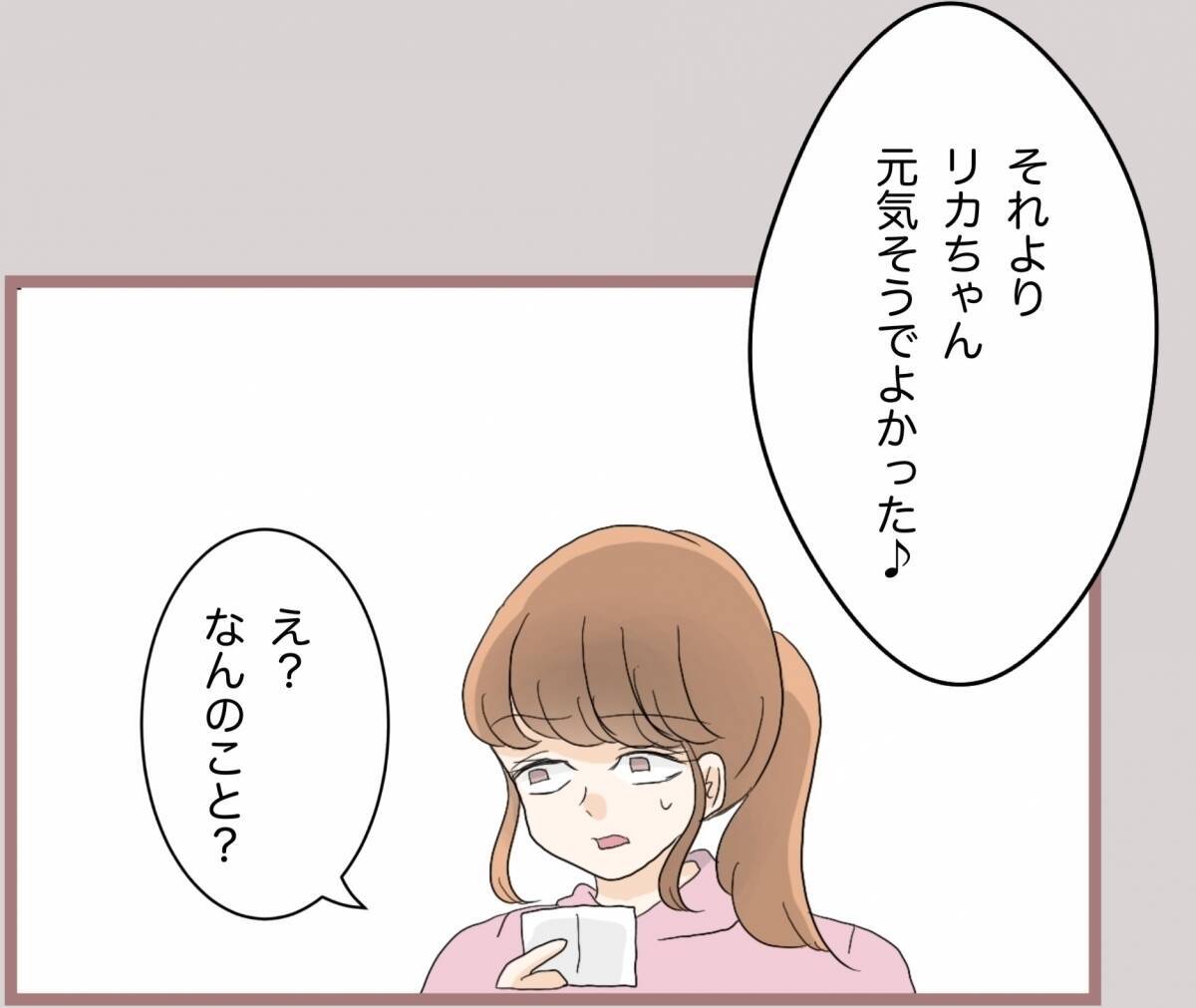 【漫画】彼から手紙で別れを告げられた「お金たーくさんありがとう！」【妹の人生が大転落 Vol.72】