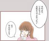 「【漫画】彼から手紙で別れを告げられた「お金たーくさんありがとう！」【妹の人生が大転落 Vol.72】」の画像7