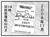 「「父が倒れてから、うちは変わってしまった」今だから語れる、父の死と家に棲む何か【漫画】」の画像2