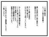 「「父が倒れてから、うちは変わってしまった」今だから語れる、父の死と家に棲む何か【漫画】」の画像17