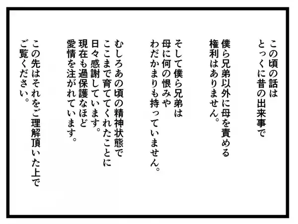 「「父が倒れてから、うちは変わってしまった」今だから語れる、父の死と家に棲む何か【漫画】」の画像
