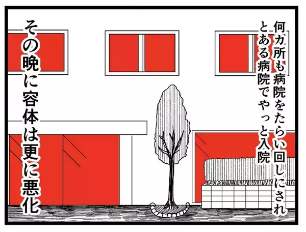 「「父が倒れてから、うちは変わってしまった」今だから語れる、父の死と家に棲む何か【漫画】」の画像
