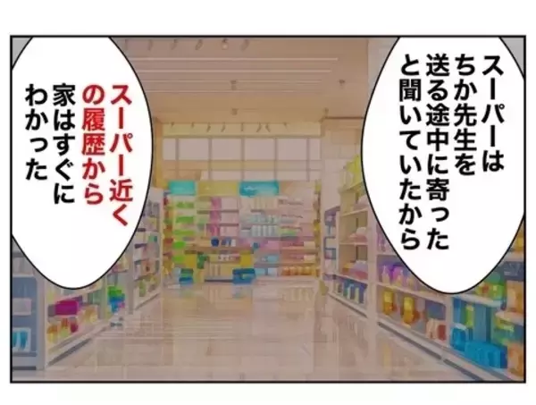 「策士の妻、夫に浮気調査の手の内を明かす…さらにデート資金の出所も追及」の画像