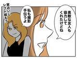 「策士の妻、夫に浮気調査の手の内を明かす…さらにデート資金の出所も追及」の画像5