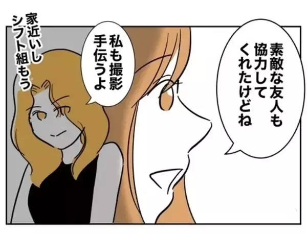 「策士の妻、夫に浮気調査の手の内を明かす…さらにデート資金の出所も追及」の画像