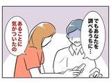 「策士の妻、夫に浮気調査の手の内を明かす…さらにデート資金の出所も追及」の画像6