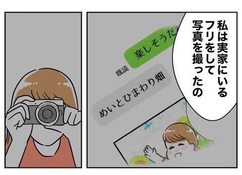 策士の妻、夫に浮気調査の手の内を明かす…さらにデート資金の出所も追及