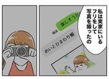 「策士の妻、夫に浮気調査の手の内を明かす…さらにデート資金の出所も追及」の画像4