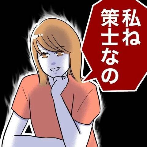 策士の妻、夫に浮気調査の手の内を明かす…さらにデート資金の出所も追及