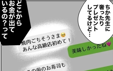 策士の妻、夫に浮気調査の手の内を明かす…さらにデート資金の出所も追及の画像