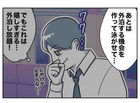 策士の妻、夫に浮気調査の手の内を明かす…さらにデート資金の出所も追及