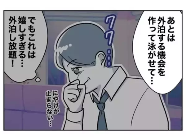 「策士の妻、夫に浮気調査の手の内を明かす…さらにデート資金の出所も追及」の画像