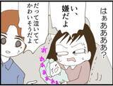 「【漫画】「授乳して大丈夫だよ」義父が運転席でニヤニヤ【マジメだと思ってた義父は… Vol.26】」の画像3