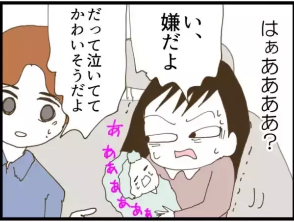 「【漫画】「授乳して大丈夫だよ」義父が運転席でニヤニヤ【マジメだと思ってた義父は… Vol.26】」の画像