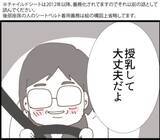 「【漫画】「授乳して大丈夫だよ」義父が運転席でニヤニヤ【マジメだと思ってた義父は… Vol.26】」の画像1