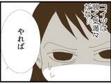 「【漫画】「授乳して大丈夫だよ」義父が運転席でニヤニヤ【マジメだと思ってた義父は… Vol.26】」の画像2