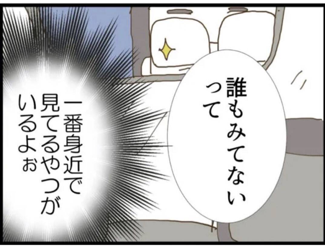 【漫画】「授乳して大丈夫だよ」義父が運転席でニヤニヤ【マジメだと思ってた義父は… Vol.26】