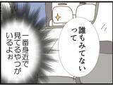 「【漫画】「授乳して大丈夫だよ」義父が運転席でニヤニヤ【マジメだと思ってた義父は… Vol.26】」の画像4