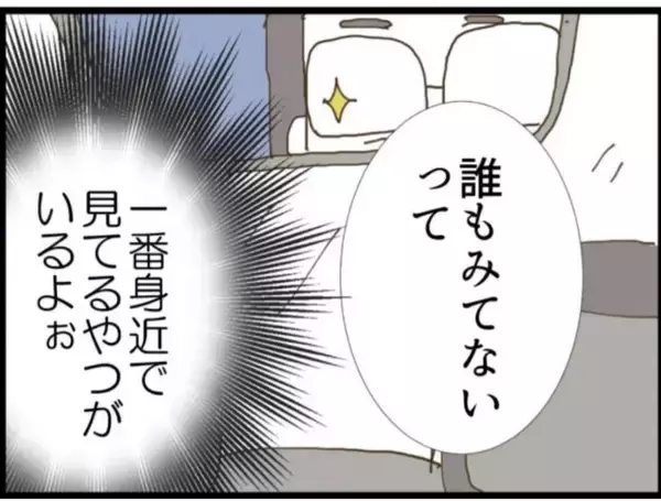 「【漫画】「授乳して大丈夫だよ」義父が運転席でニヤニヤ【マジメだと思ってた義父は… Vol.26】」の画像